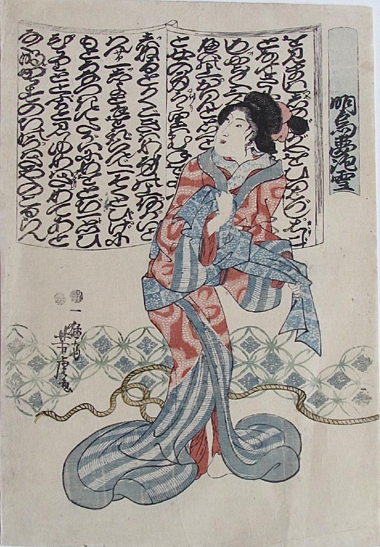 Utagawa Yoshitora Woodblock Bijin Standing Open Book: Artist: Utagawa Yoshitora Subject: Bijin standing before an open book Signature: Ichimôsai Yoshitora Date: c. 1850 Medium: Japanese Woodblock Print Format: ôban, 25.4 x 36.5 cm Condition: Very good 