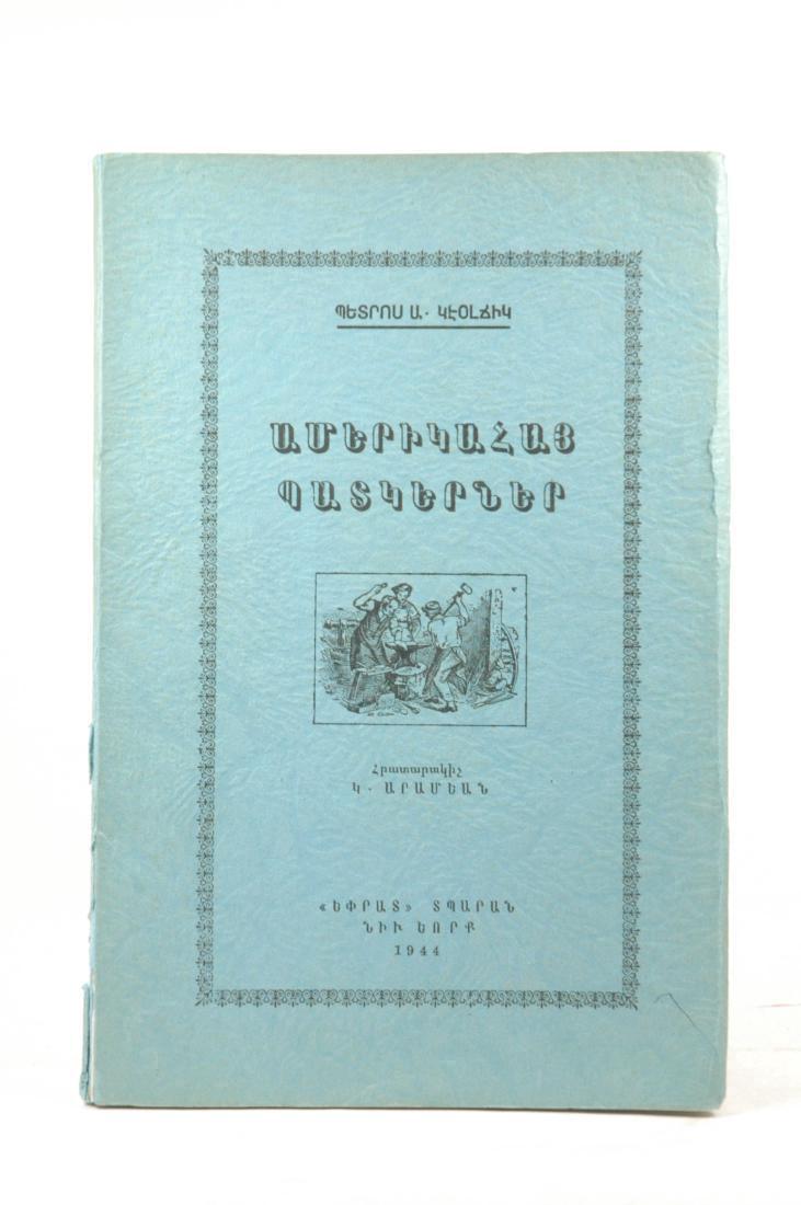 Armenian-american Sketches: Armenian-American Sketches. Bedros A Keljik. Yeprad Press, 1944. First Edition. Spine covering coming loose towards foot of spine. Text clean. Armenian. VERY scarce. An inscription on the title page s