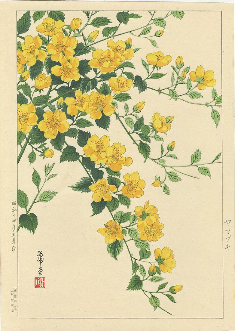 Hodo Nishimura Woodblock First Edition Yellow Azalea (1 of 2)