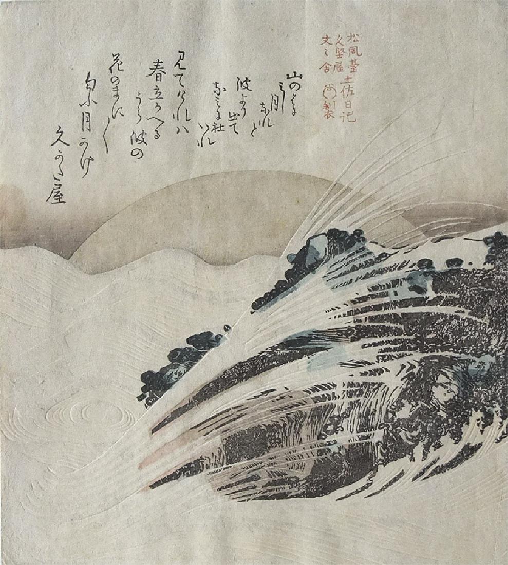 Kubo Shumman Woodblock Rock Waves Rising Moon (1 of 1)