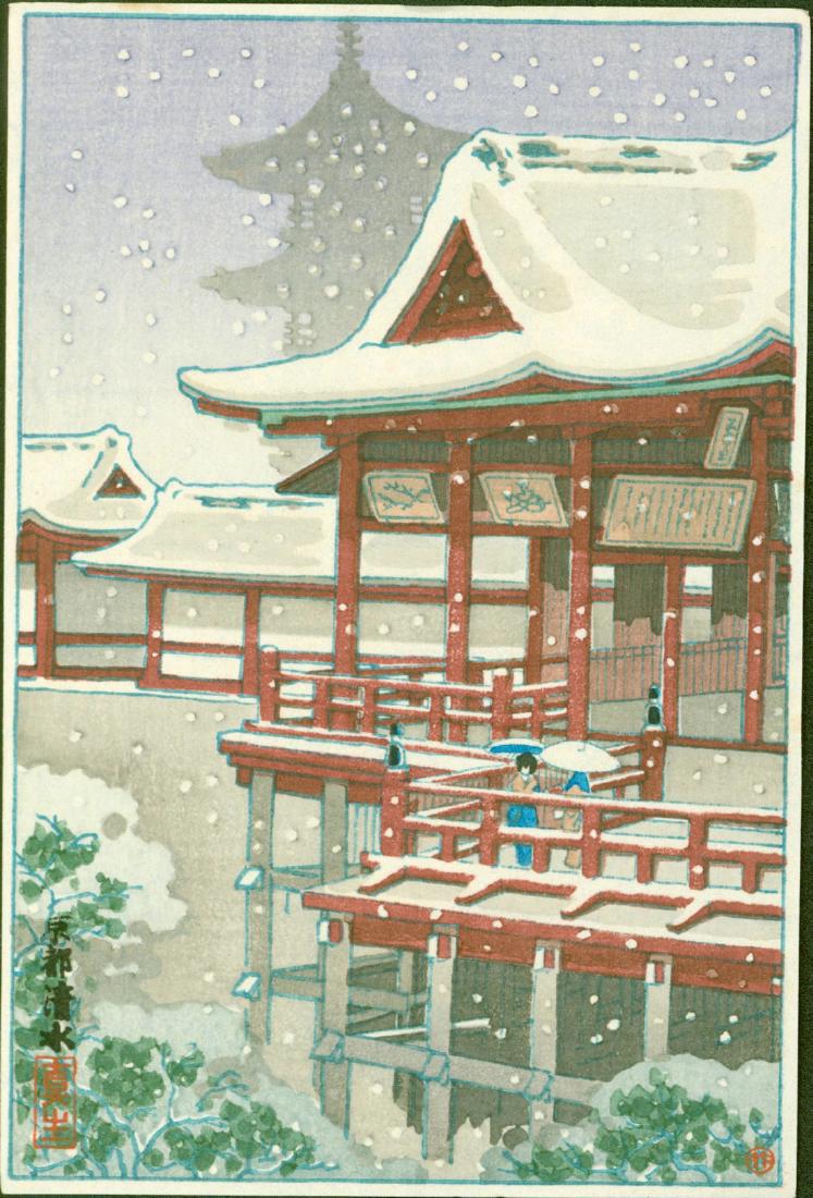 Tsuchiya Koitsu Woodblock First Edition Kyoto Temple: Artist: Tsuchiya Koitsu Kyoto Kiyomizu Temple Pre-war first edition. Publisher: Takemura Hideo. Bears round Takemura seal. Date: 1930s. Bears the artist’s seal. Size: 5.5 x 3.5 inches. Koitsu catalo