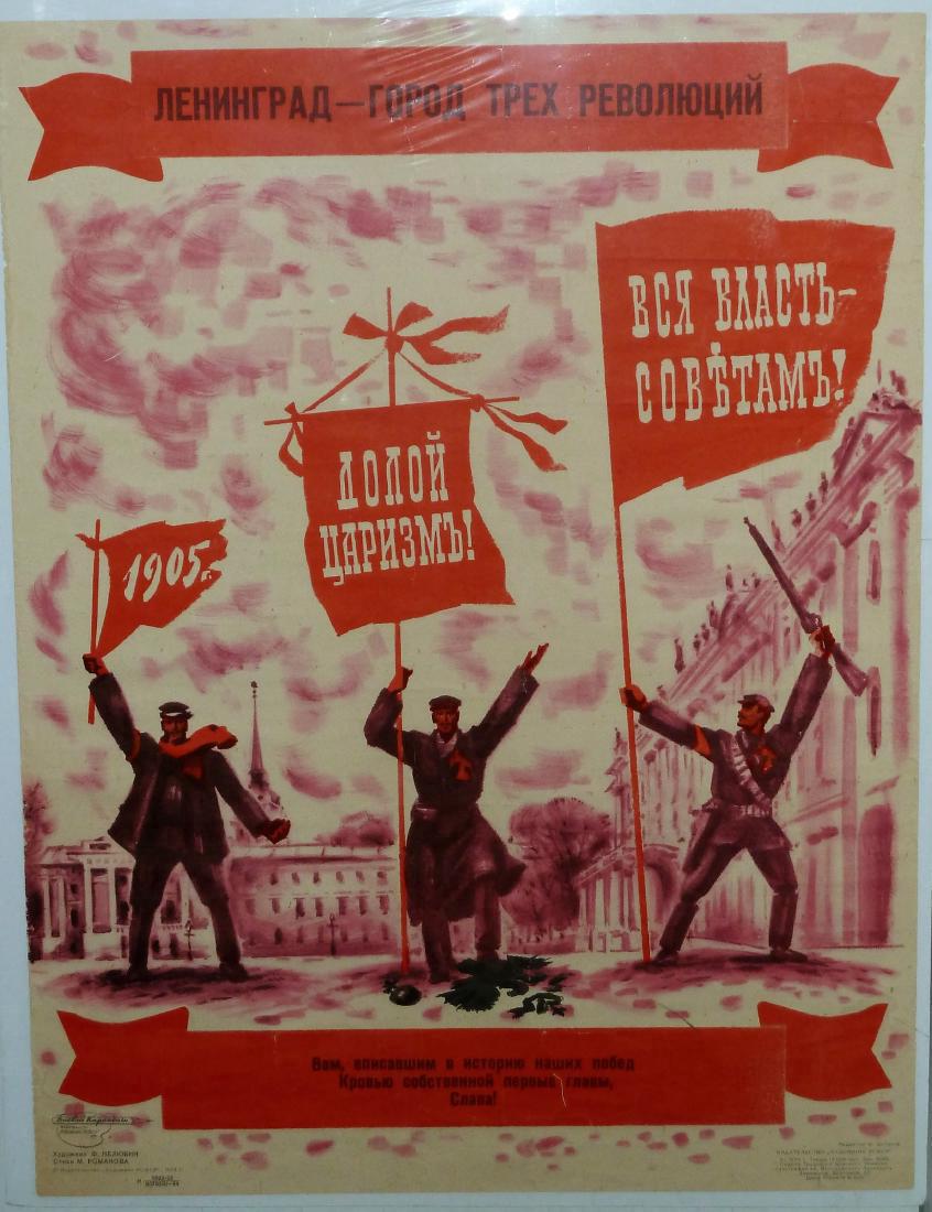 1974 Poster Celebrating the 1905 Russian Revolution (1 of 1)