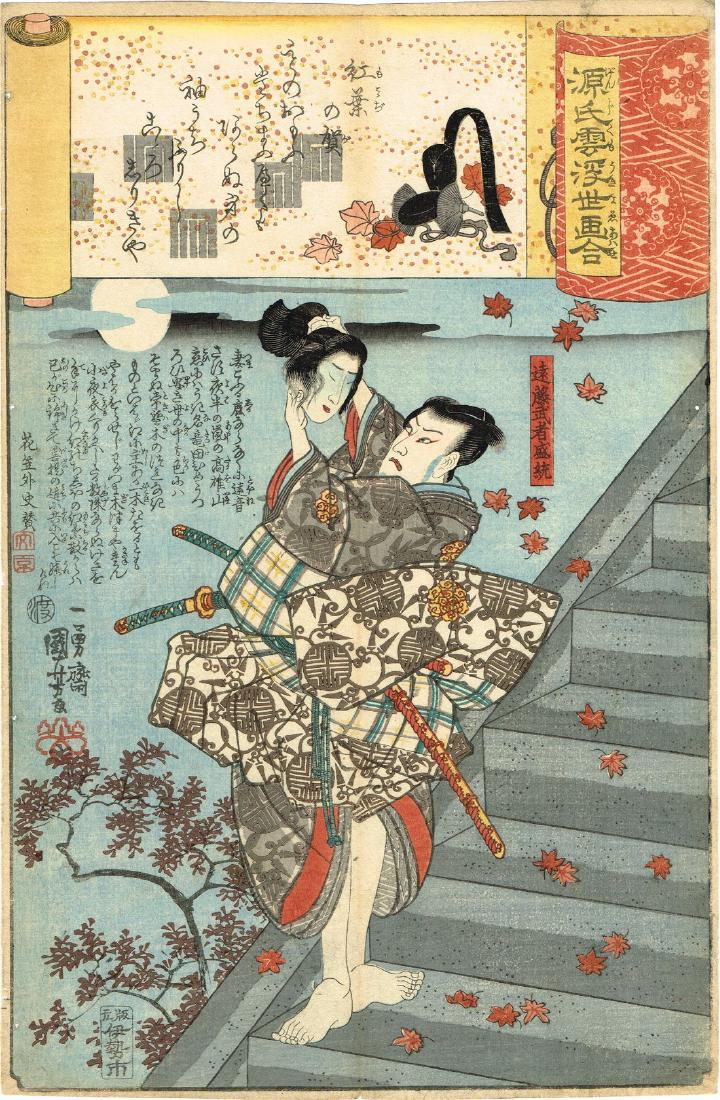 Utagawa Kuniyoshi Woodblock Genji Chapters (1 of 1)