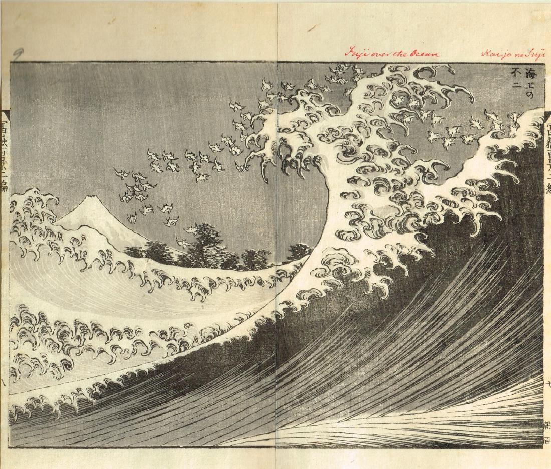 Hokusai Katsushika Woodblock Fuji at Sea (1 of 1)