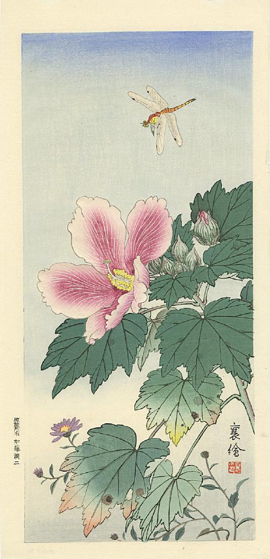 Jo Hashimoto Yuzuru Woodblock Dragonfly and Hibiscus (1 of 2)