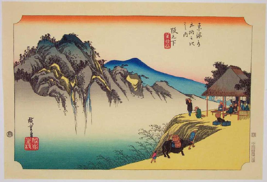 Ando Hiroshige Woodblock Fudesute Peak from Sakanoshita: Artist: Ando Hiroshige Title: "Fudesute Peak from Sakanoshita" Date: Originally published 1833-34; later "re-strike" edition, ca1950/60's. Series: "Fifty-three Stations of the Tokaido" ("Tokaido Gojus