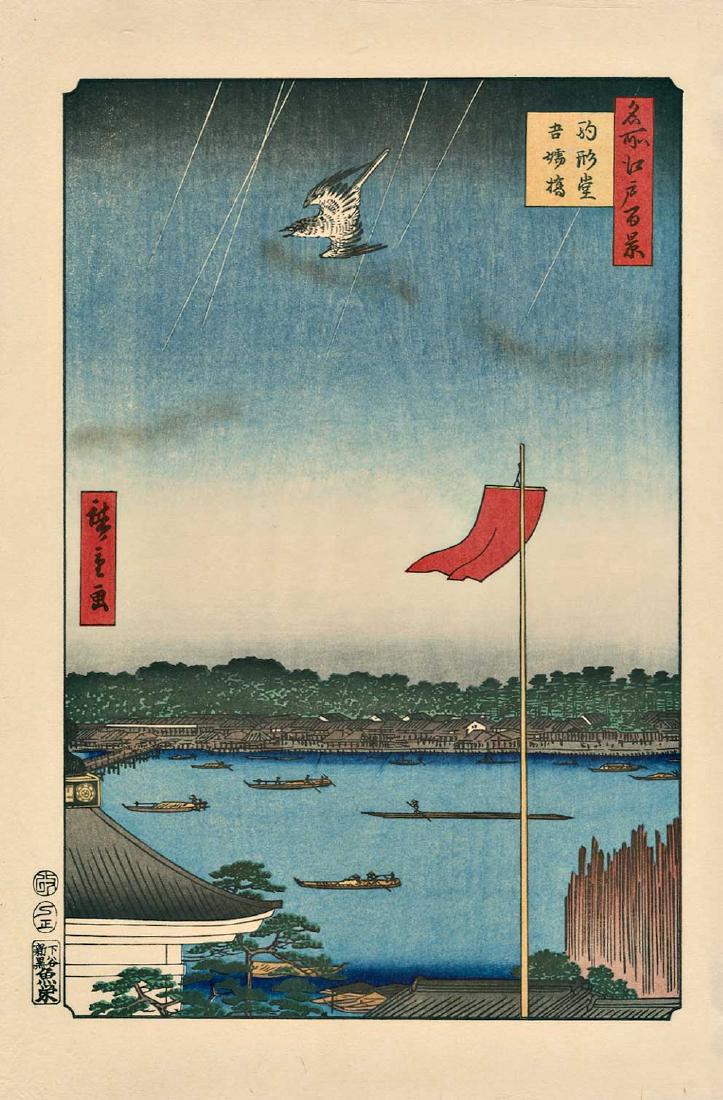 Ando Hiroshige Woodblock Komakata Hall and Azuma Bridge: Artist: Hiroshige Utagawa Title: Komakata Hall and Azuma Bridge Series: One Hundred Famous Views of Edo Publisher: Unknown Date: Showa era printing from recarved blocks Medium: Japanese woodblock prin
