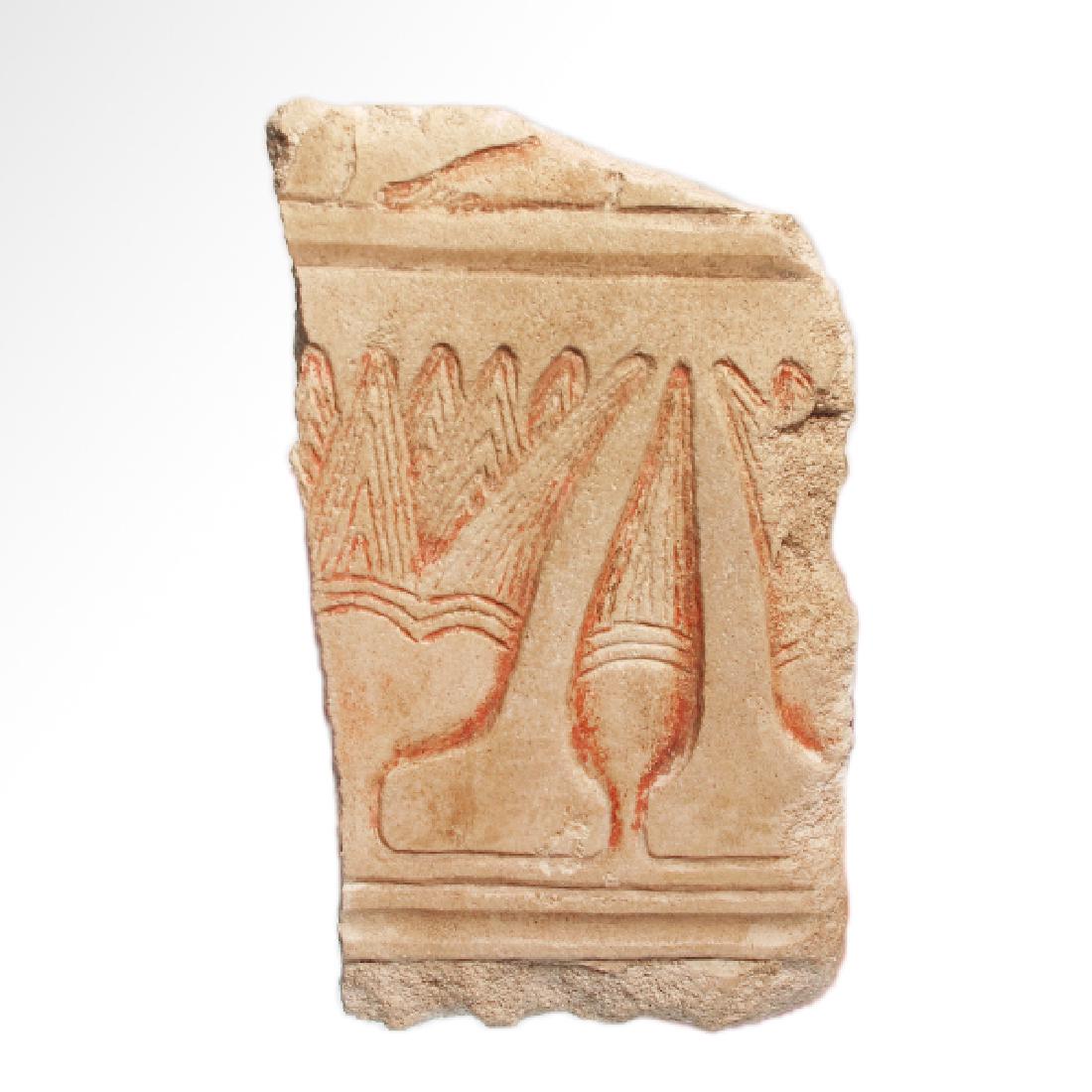 Egyptian Limestone Relief, Lotus and Foot, c. 1500 B.C. (1 of 4)