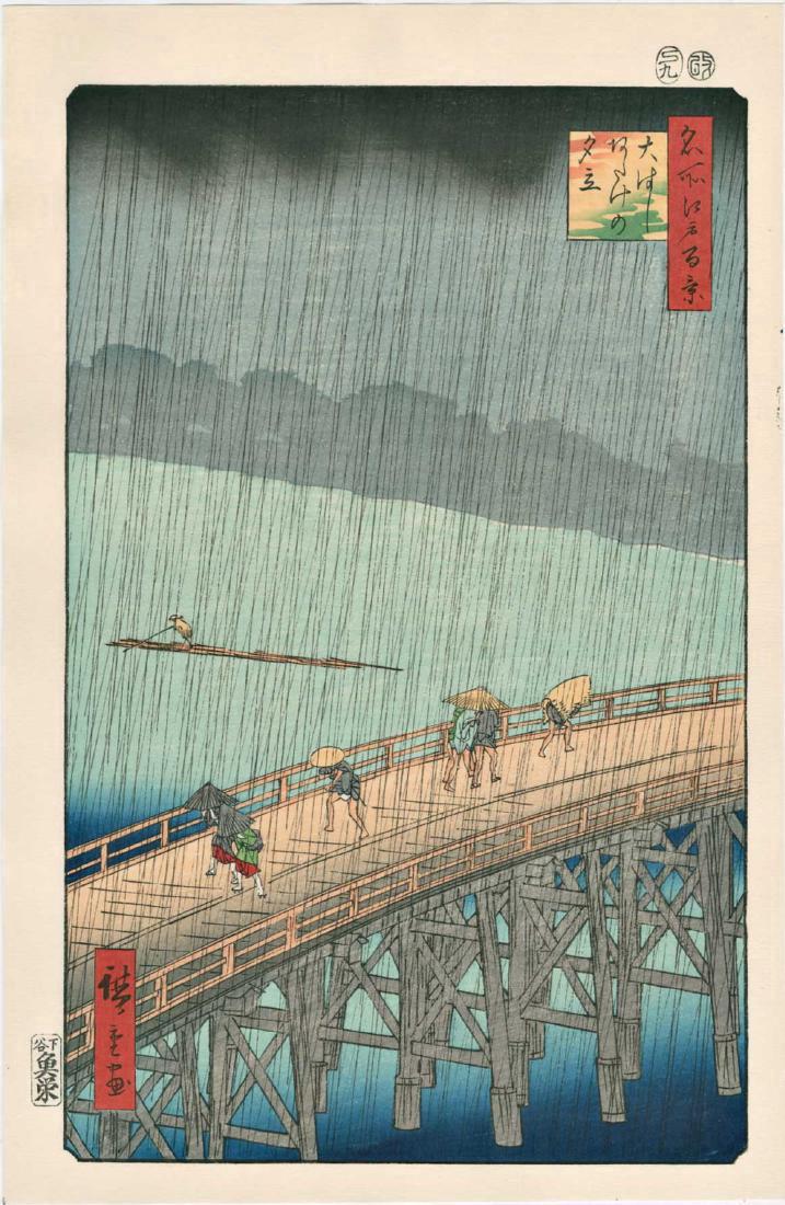 Ando Hiroshige Woodblock Sudden Shower on Ohashi Bridge: Artist: Hiroshige Ando Title: Sudden Shower on Ohashi Bridge Publisher: Watanabe Date: Showa era edition published from recarved woodblocks Medium: Japanese woodblock print Size: 9.7 x 14.9 inches Uta