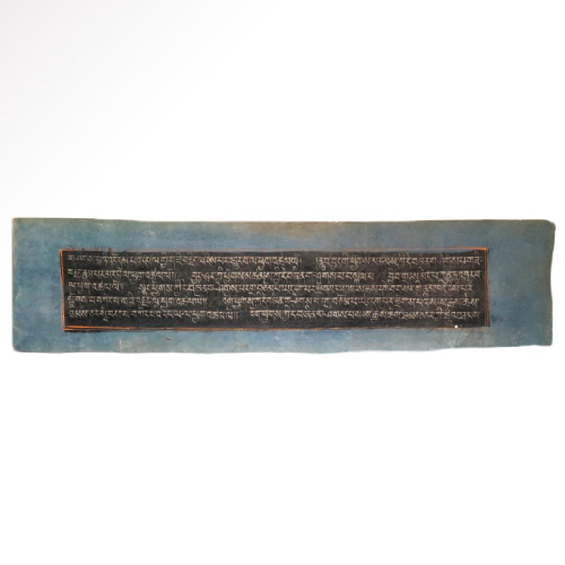 Tibetan Sutra Manuscript, c. Late 17th Century A.D. (1 of 4)