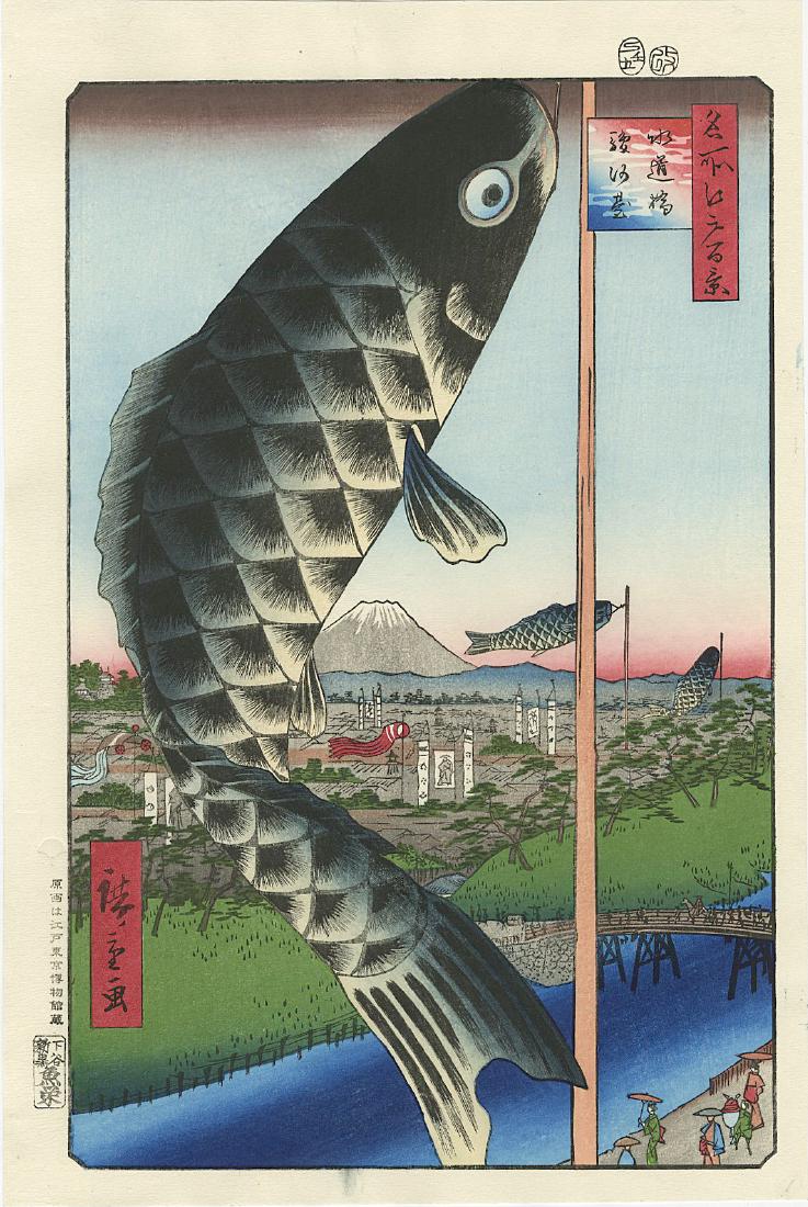 Ando Hiroshige Woodblock Boys Day Banner: Artist: Hiroshige Ando Title: Boys Day Banner Series: No. 48 from the series "One Hundred Famous Views of Edo" Date: Showa era edition printed from recarved woodblocks Medium: Japanese woodblock print