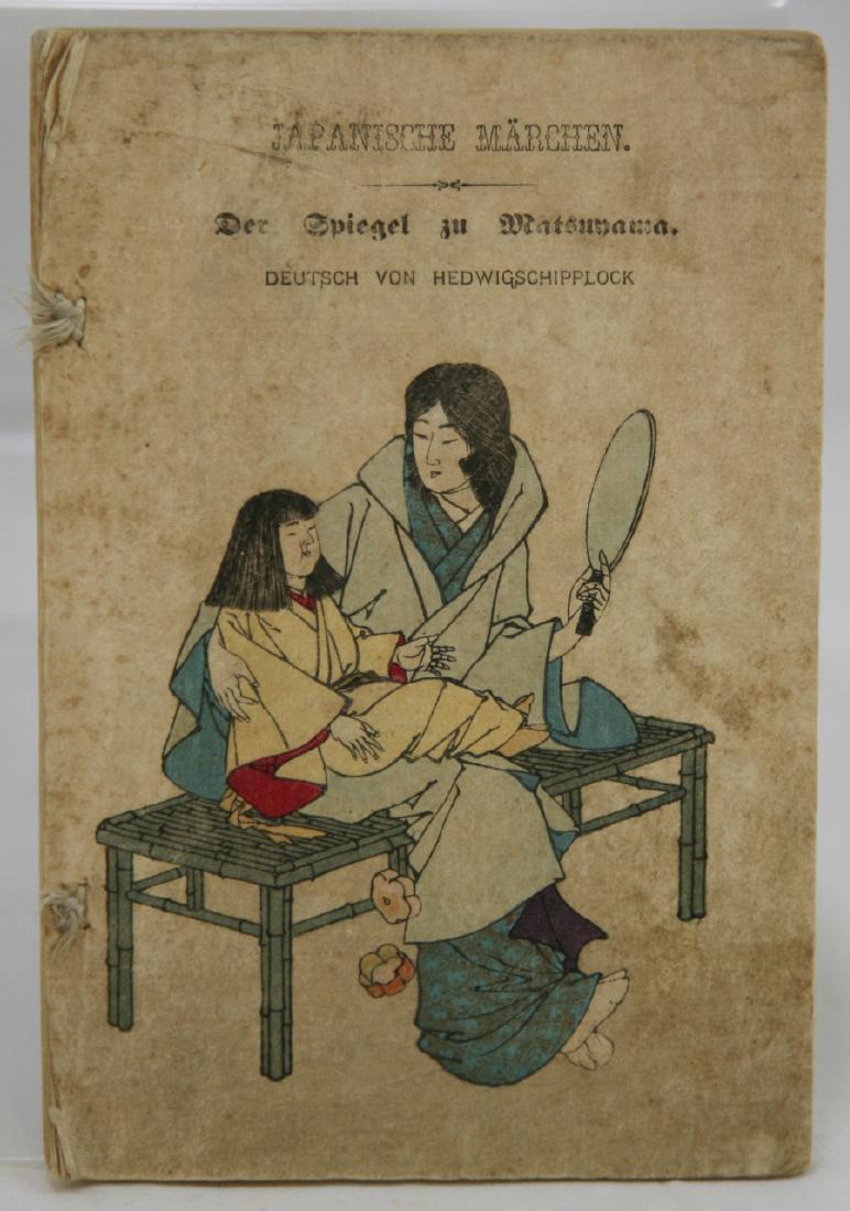 Japanese Fairy Tale First Edition Woodblock (1 of 9)