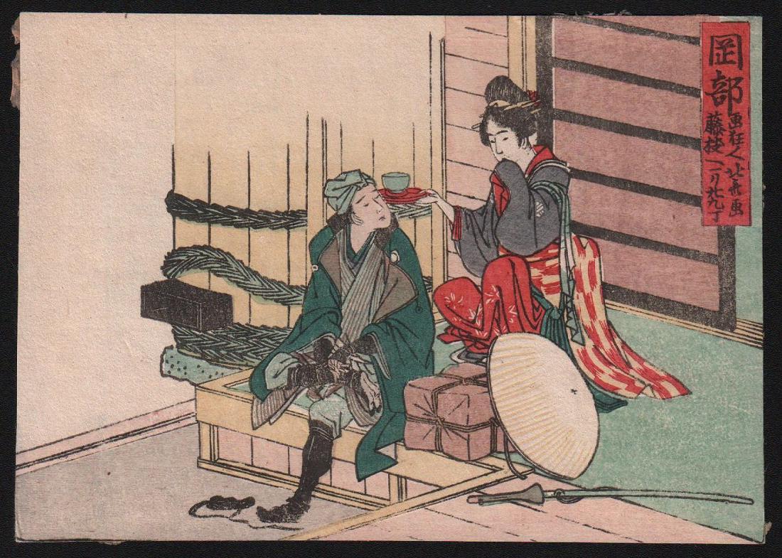 Hokusai Katsushika Woodblock Okabe 53 Stations (1 of 2)