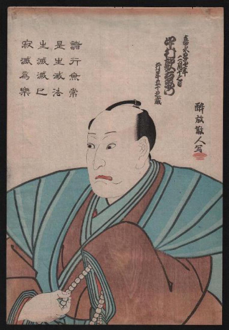 Unidentified Woodblock Memorial Print (1 of 2)