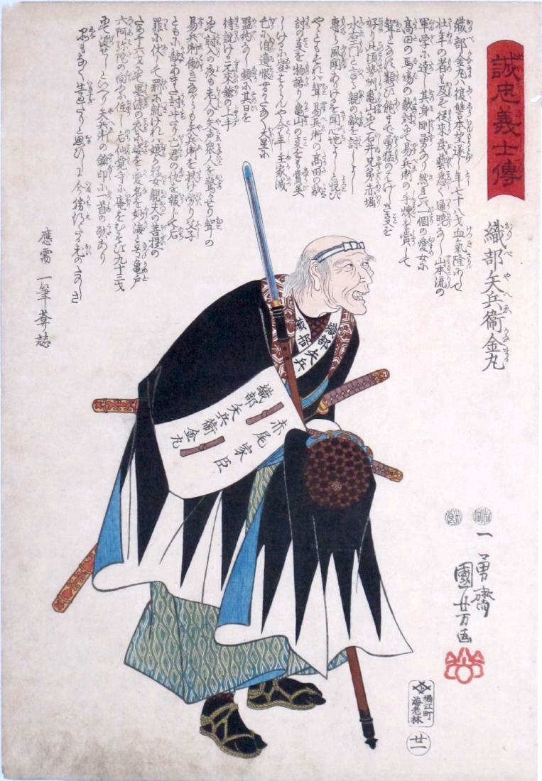 Utagawa Kuniyoshi Woodblock Oribe Yahei Manamaru: Artist: UTAGAWA KUNIYOSHI (1797 - 1861) Seichu gishi den - Stories of the True Loyalty of the Faithful Samurai (# 21) Oribe Yahei Manamaru Format: tate-ôban (36,7 x 25,2 cm) Censorship: Mera & Murata