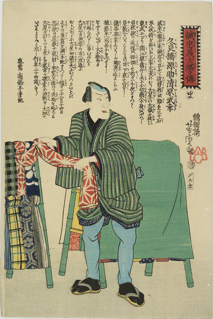 Utagawa Yoshitora Woodblock Kurahashi Gensuke Kiyowara: YOSHITORA (w c 1836 -87) Syllable Ma: Kurahashi Gensuke Kiyowara no Takeyuki Signed: Kinchoro Yoshitora ga Series: Seichu Gishi meimeiden (Biographies of the Faithful (47) Samurai Publisher: Kinjiro C