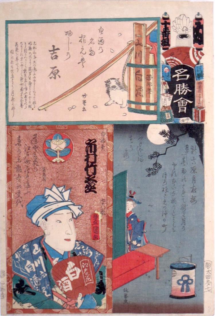Utagawa Kunisada & Taiso Yoshitoshi Woodblock (1 of 1)