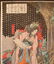 Utagawa Kuniyoshi Woodblock Takiyasha Witch Skeleton - 10