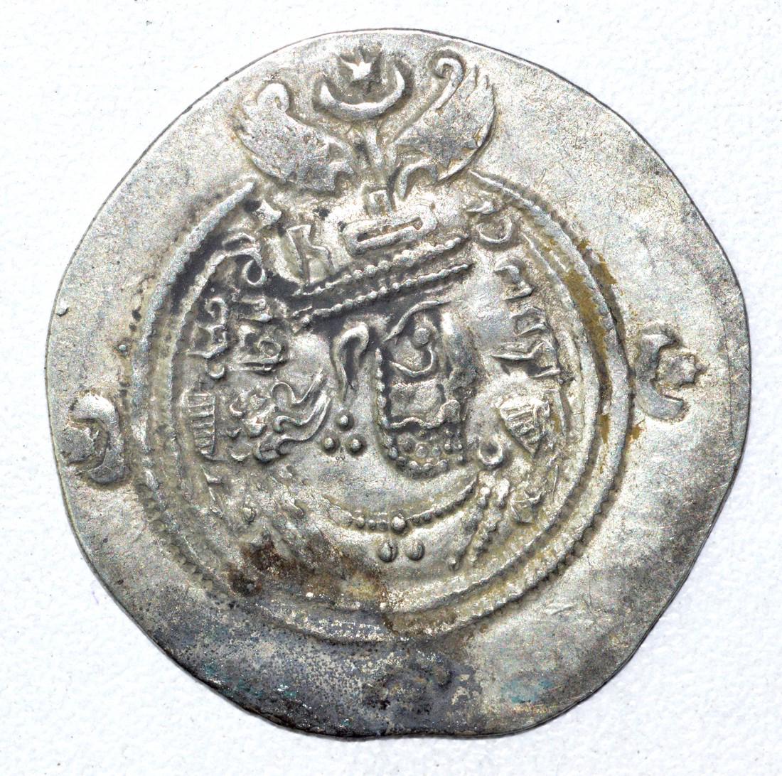 Sassanian Silver AR Drachm (1 of 2)