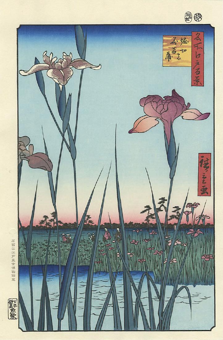 Ando Hiroshige Woodblock Horiki Iris Garden: Artist: Hiroshige Ando Title: Horiki Iris Garden Date: Showa era edition printed from recarved woodblocks Medium: Japanese Woodblock Print Size: 10.5 x 15.5 inches THE CULTIVATION OF IRISES AT HORIKIR