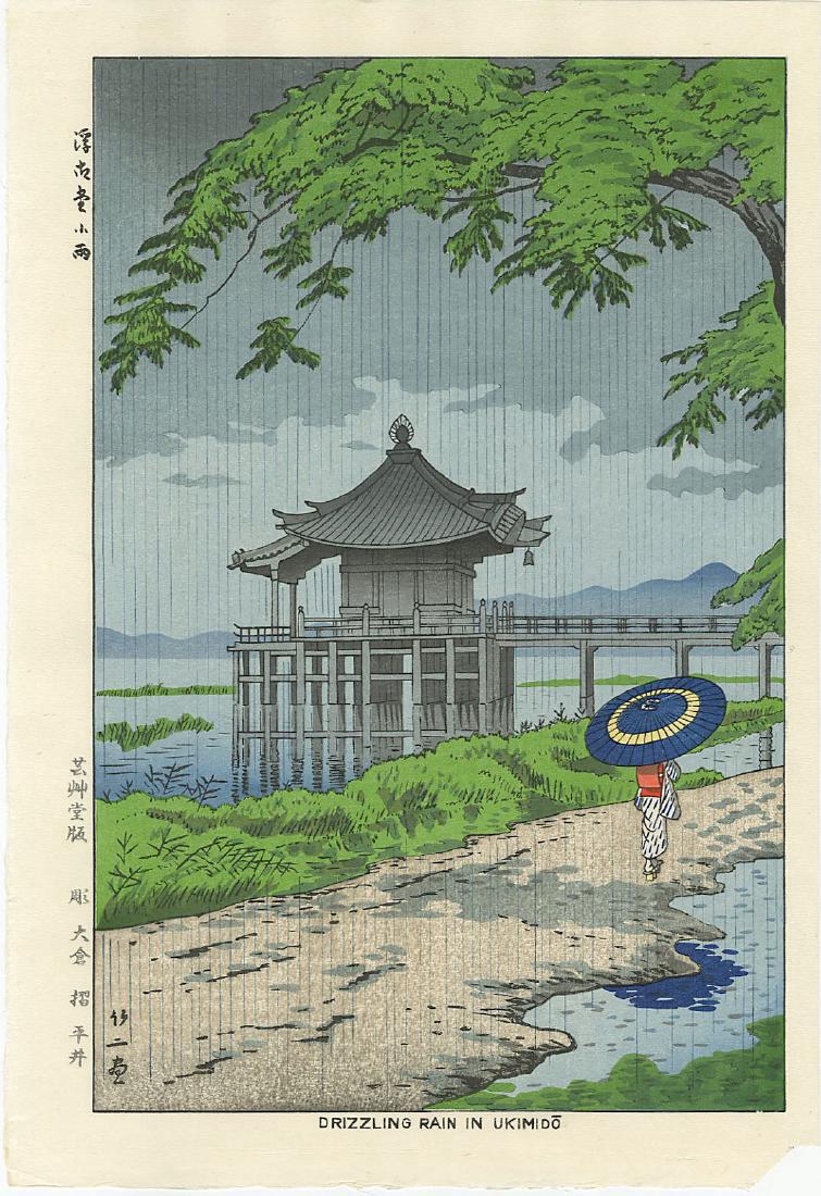 Asano Takeji Woodblock Drizzling Rain in Ukimido: Artist: Asano Takeji Title: Drizzling Rain in Ukimido Publisher: Unsodo Date: 1953, this auto-zuri edition published from the original woodblocks Medium: Japanese Woodblock Print Size: 10.5 x 15.5 inc