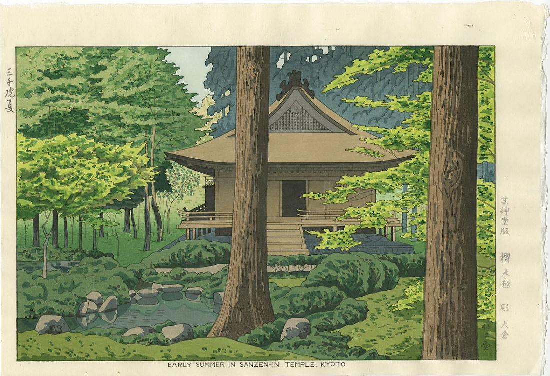 Asano Takeji Woodblock Summer in Sanzen-in Temple Kyoto: Artist: Asano Takeji Title: Early Summer in Sanzen-in Temple Kyoto Publisher: Unsodo Date: 1953, this auto-zuri edition published from the original woodblocks Medium: Japanese Woodblock Print Size: 15