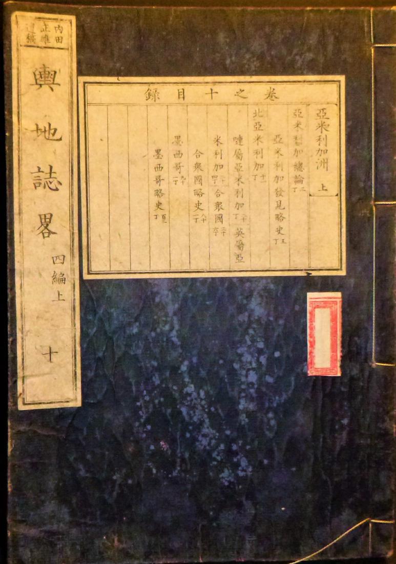 1877 Japanese North American Travel Book (1 of 10)