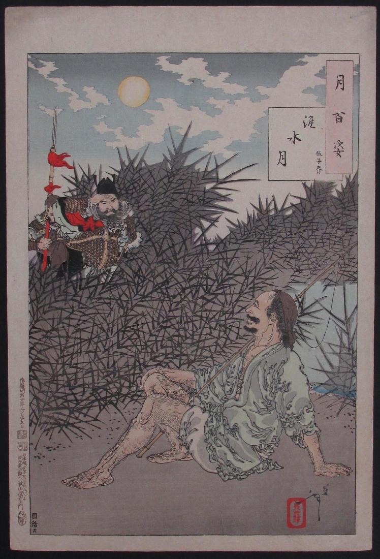 Yoshitoshi Tsukioka Woodblock Huai River Moon: Artist: Yoshitoshi Title: Huai River Moon Date: 1887 Publisher: Akiyama Buemon Series: 100 Aspects of the Moon Medium: Japanese Woodblock Print Size: 14 3/4 x 10 inches Tsukioka Yoshitoshi (Taiso) (18