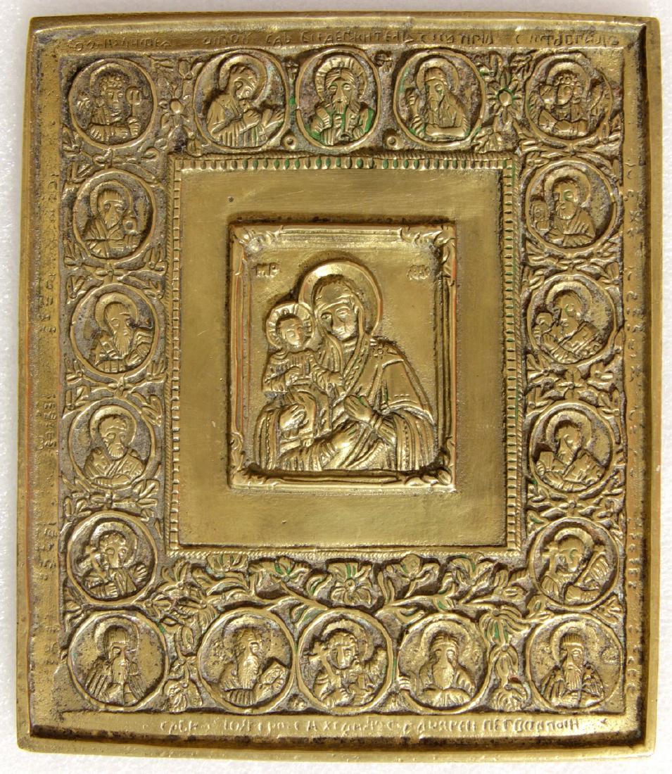 Our Lady with Three Hands Antique Metal Icon, 19th C (1 of 2)