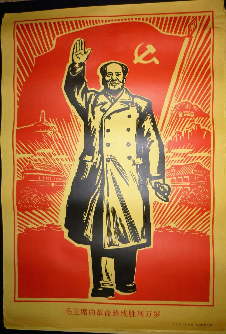Chinese Cultural Revolution Propaganda Poster Hammer & (1 of 2)
