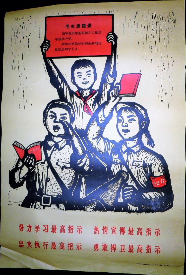 Anti-America Chinese Propaganda Poster Children: Anti-America Chinese Propaganda circa 1966, People's Republic of China Anti Capitalism The Cultural Revolution which took place between circa1966 and 1976 was a social/ political movement. Mao Tse Tun