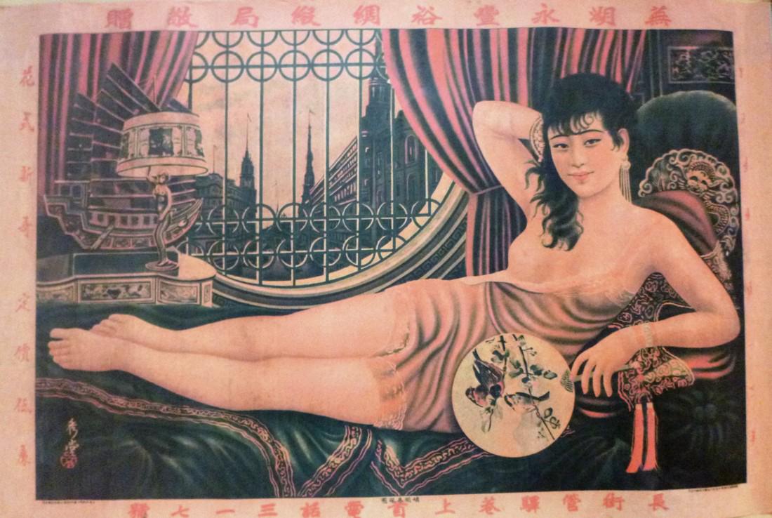 Reclining Woman With A Fan Shanghai Adverising Poster: Reclining Woman With A Fan Shanghai Adverising Art Post 1950 19.5 x 29.5 inches [approx.]. Tin end strips.The soft, faded lines, intricate detailing, and the strange proportions of vintage Chinese pos