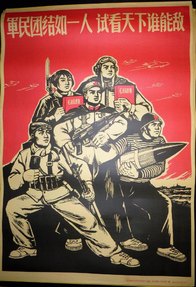 Chinese Cultural Revolution Propaganda Poster (1 of 2)