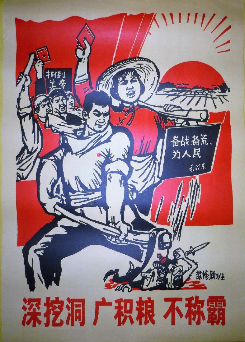 Chinese Anti-America Propaganda Poster Farmers (1 of 2)