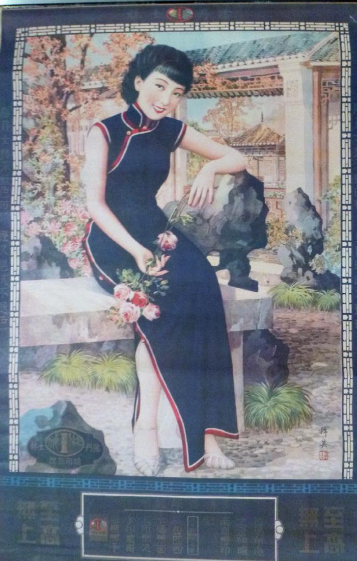 Woman Seated Garden Shanghai Advertising Poster 1950 (1 of 2)