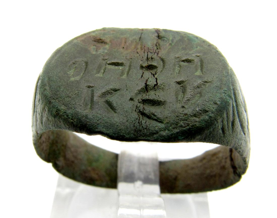 Ancient Roman Inscribed Ring (1 of 3)