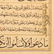 Islamic Illuminated Manuscript Leaf, 15th Century A.D. - 3