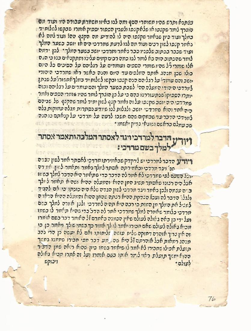 1576 Hebrew Leaf Commentary on Esther Cremona (1 of 2)