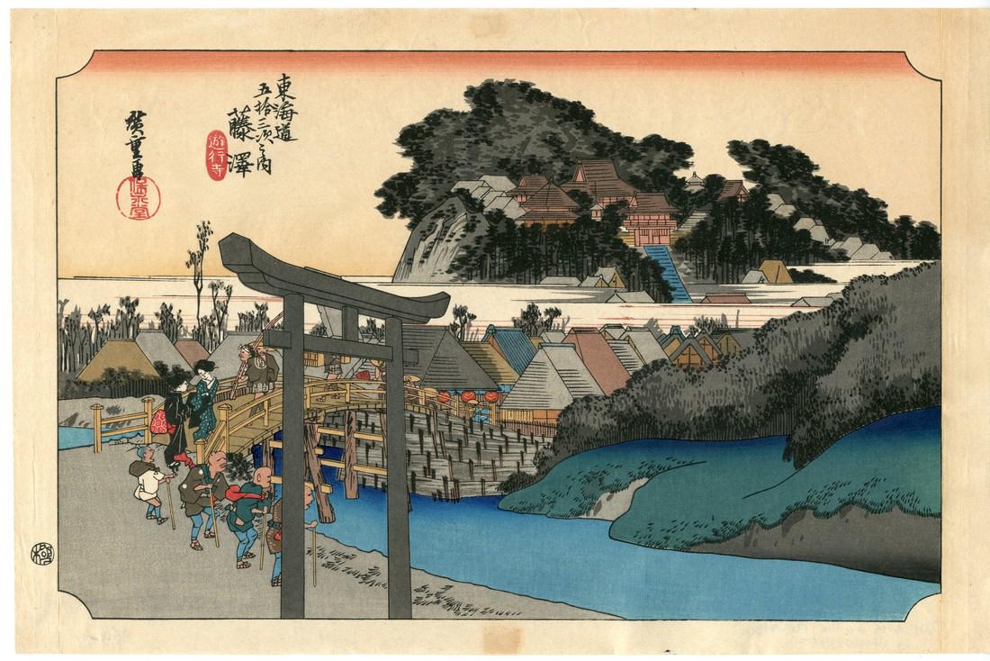Ando Hiroshige Woodblock Fujisawa, #7: Artist: Hiroshige Utagawa Title: Fujisawa, #7 Series: 53 Stations of the Tokaido, Hoeido edition Date: Originally designed in 1833, this print is circa 1930's Medium: Japanese woodblock Size: 15 x 10 