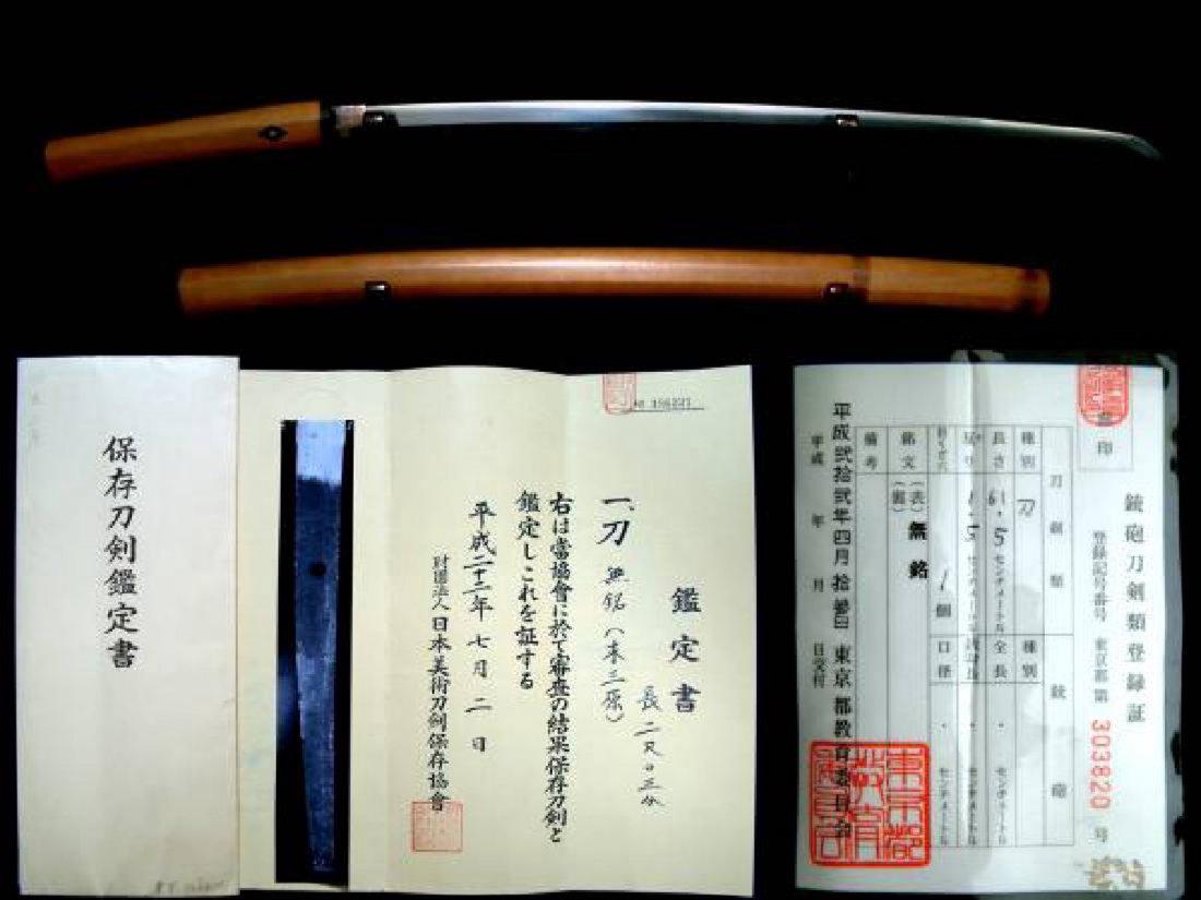 Japanese Kamakura Period Nihonto Katana Sword (1 of 10)