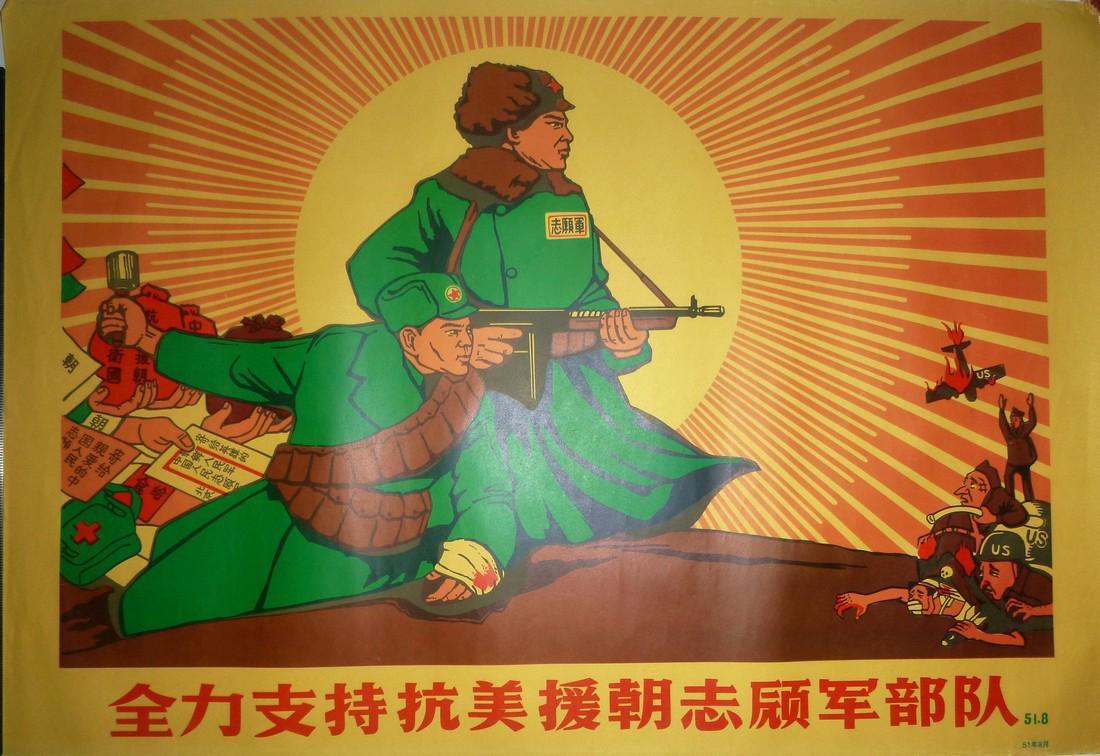 Vintage Chinese Anti U.S. Korean War Poster (1 of 1)