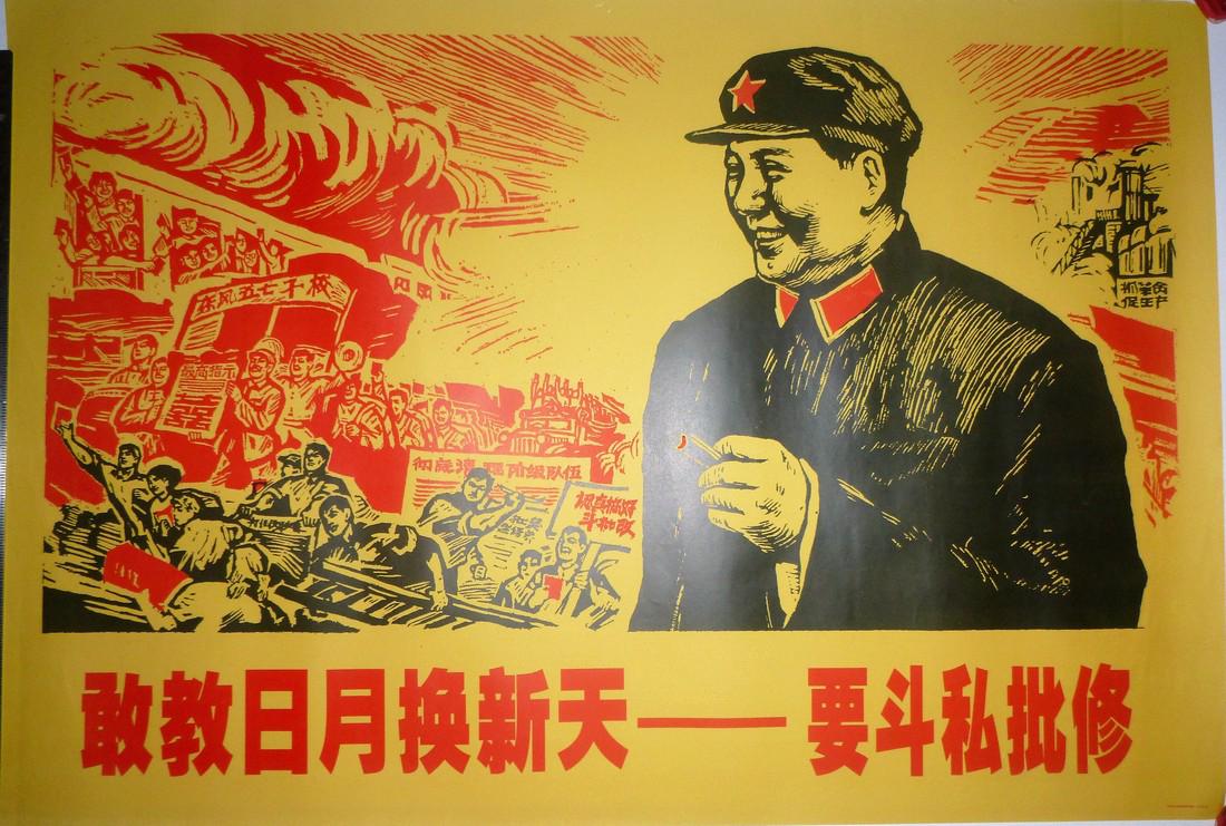 Vintage Chinese Cultural Revolution Poster: The Cultural Revolution which took place between circa1966 and 1976 was a social/ political movement. Mao Tse Tung, then Chairman of the ruling Communist Party started this movement to reinforce stric