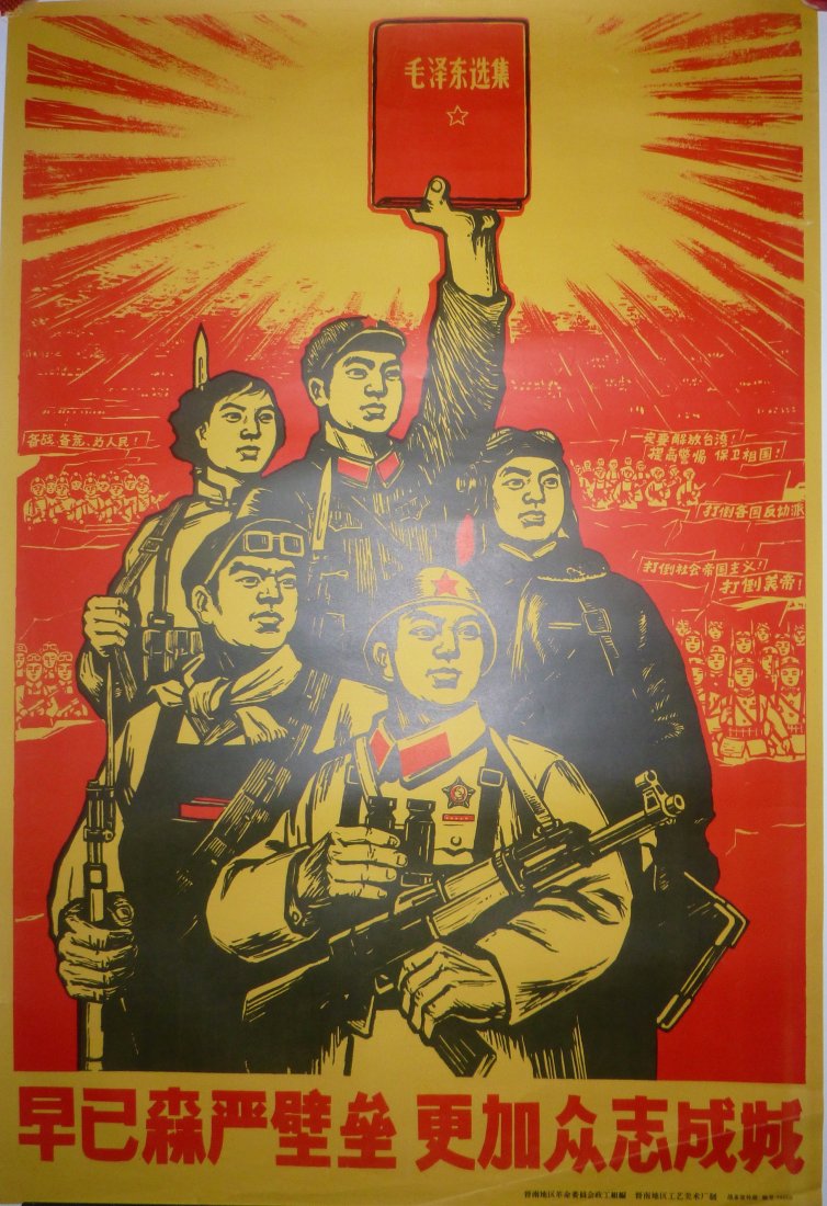 Vintage Chinese Anti U.S. Propaganda Poster: The Cultural Revolution which took place between circa1966 and 1976 was a social/ political movement. Mao Tse Tung, then Chairman of the ruling Communist Party started this movement to reinforce stric