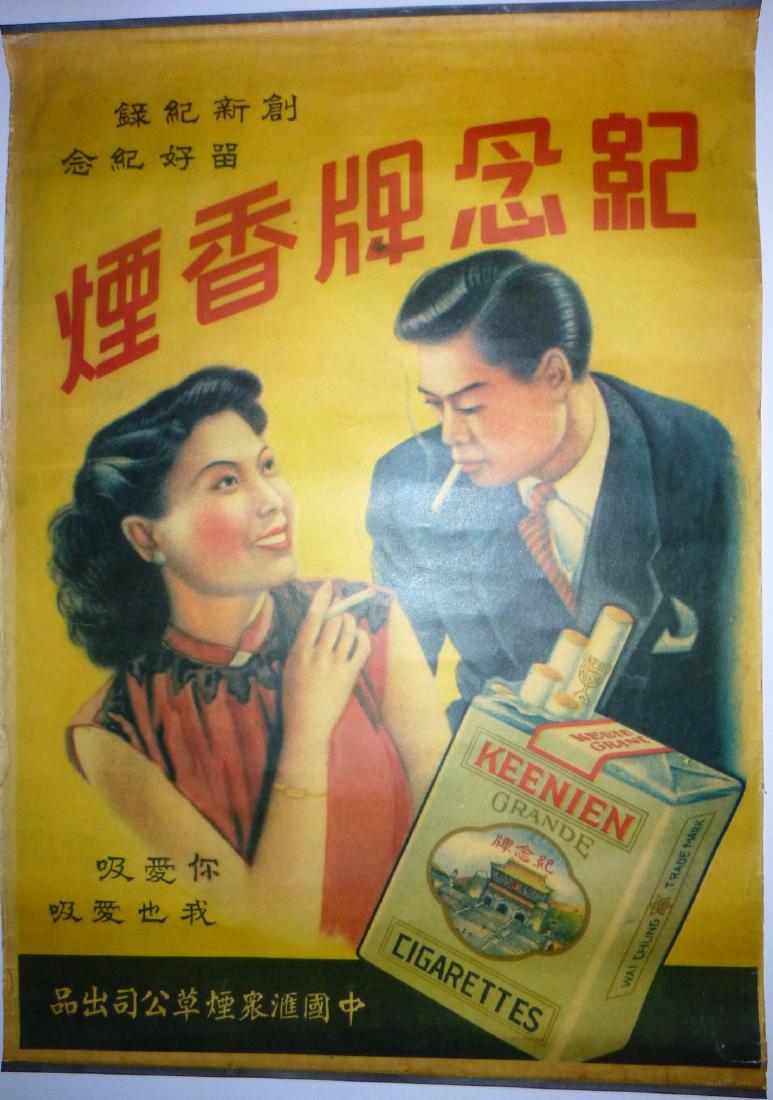 Vintage Chinese Advertising Poster - Keenien Cigarettes (1 of 1)