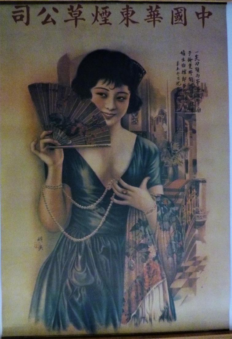 Vintage Chinese Advertising Poster- Woman With a Fan (1 of 1)