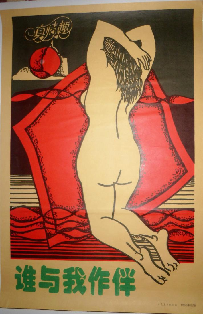 Vintage Chinese Cultural Revolution Poster Companion? (1 of 1)