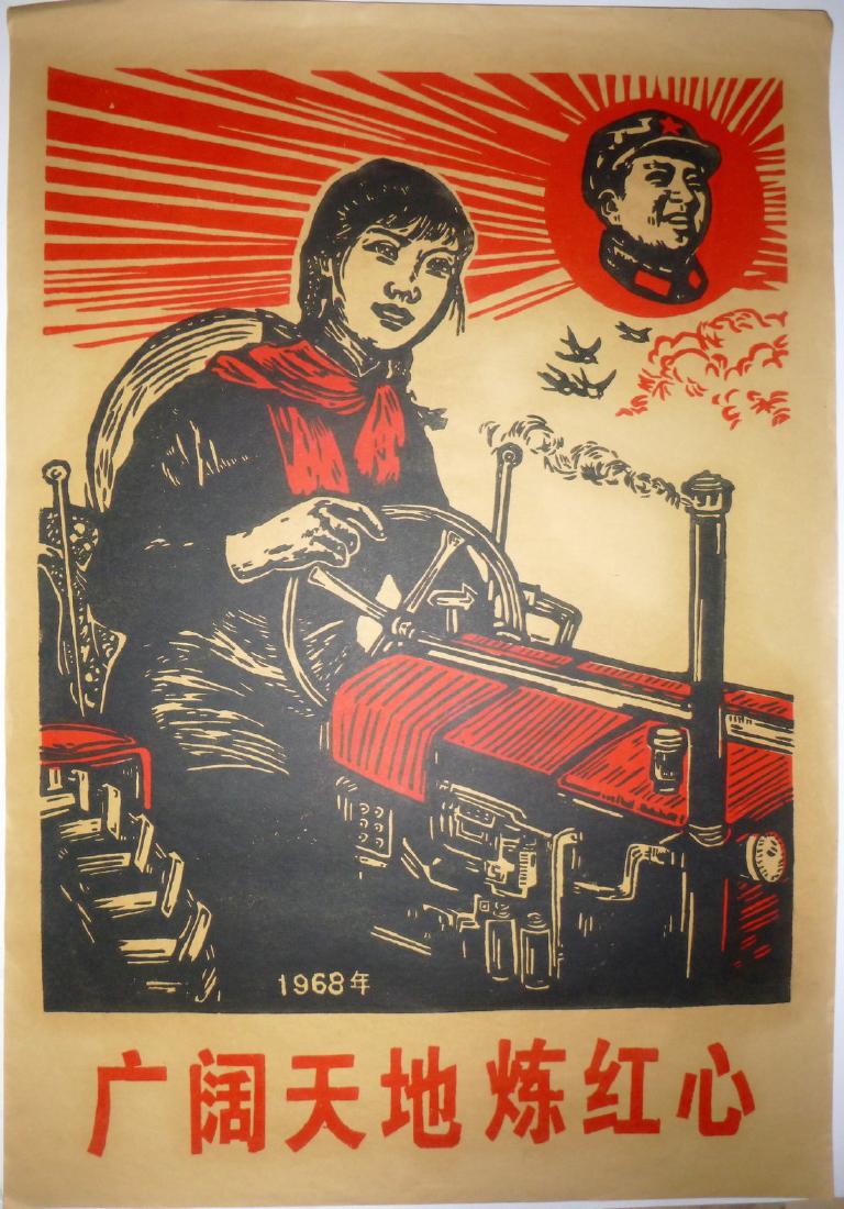 Vintage Chinese Propaganda Poster (1 of 1)