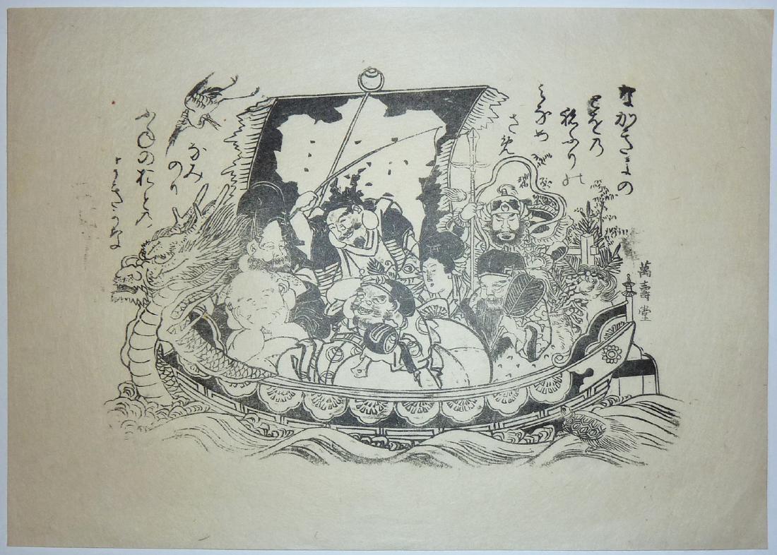 Unidentified Woodblock Sumizuri-e. Takarabune. (1 of 2)