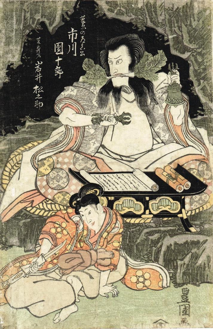 Utagawa Toyokuni Woodblock Ichikawa Danjuro VII as Lord (1 of 1)