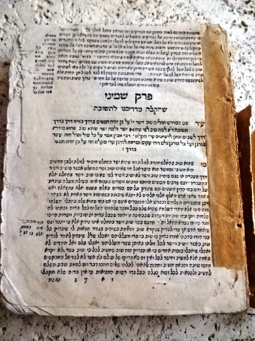 1605 Hebrew Book (1 of 3)